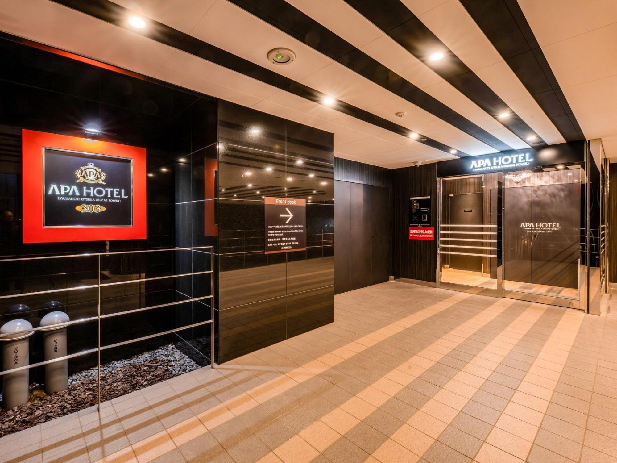Apa Hotel Yamanote Otsuka Ekimae Tower — Photos 2